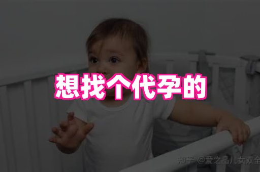 无锡助孕网 1